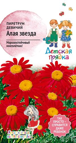 Семена Пиретрум девичий Алая звезда ДГ 0,1 г, фото