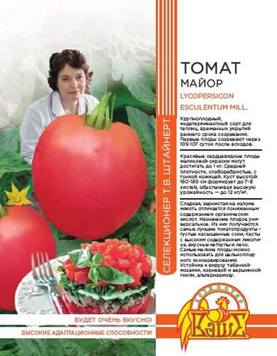 Семена ТОМАТ МАЙОР 20 ШТ, вид