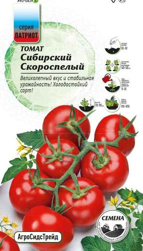Томат Сибирский Скороспелый 20 шт ПАТРИОТ, изображение