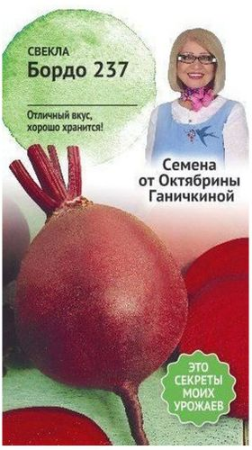 Семена Свеклы Октябрина Ганичкина Бордо 237 3 г, фотография