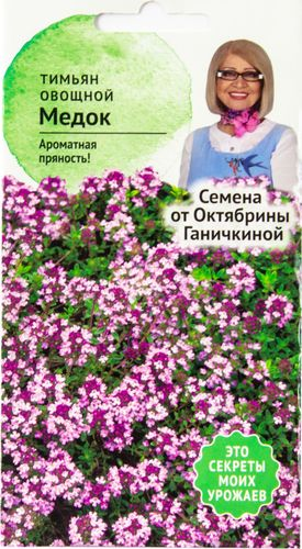 Семена Тимьяна Октябрина Ганичкина Медок 0,1 г, фото