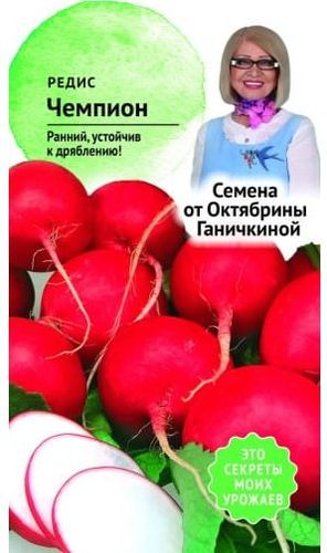 Семена Редис Чемпион 3 г Семена от Октябрины Ганичкиной, картинка