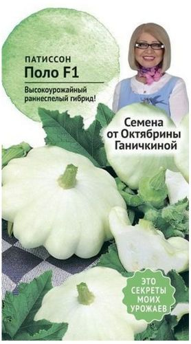 Семена Пастиссона Октябрина Ганичкина Поло F1 1,5 г, фото