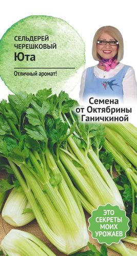 Семена Сельдерей Черешковый юта 0,3 г, картинка