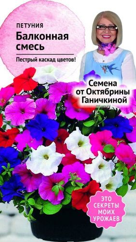 Семена Петунии Октябрина Ганичкина Балконная смесь 3 г, картинка