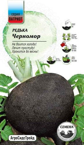 Семена Редька Черномор 1Г. ПАТРИОТ, картинка