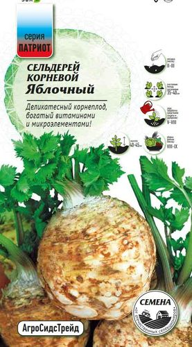 Семена Сельдерей Яблочный - корневой ПАТРИОТ, детальное фото