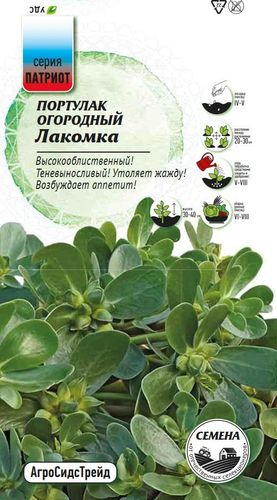 Семена Портулак огородный Лакомка  ПАТРИОТ, картинка