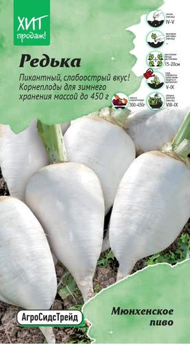 Семена Редька Мюнхенское пиво (Мюнхен бир) АСТ, вид