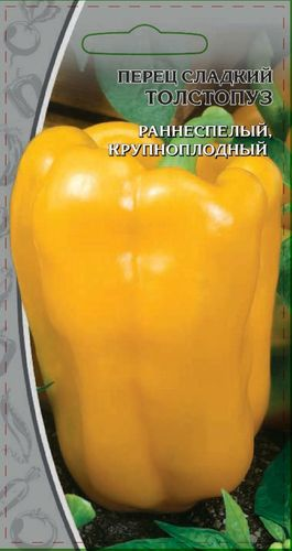 Перец Толстопуз, 0,1г, фото