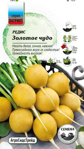 Семена Редис Золотое чудо  ПАТРИОТ, изображение