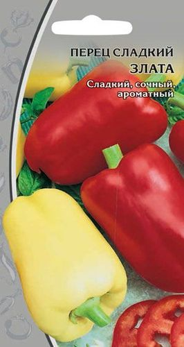 Семена Перца Злата 0,1 г, вид