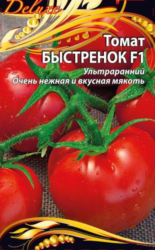 Семена Томата Быстренок F1 0,03 г, крупный план