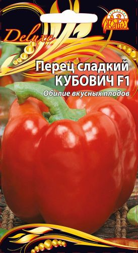 Семена Перца Кубович F1 0,1 г, крупный план