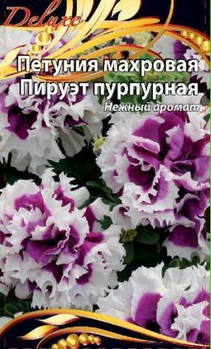 Семена петуния пируэт пурпурная 10 шт, вид