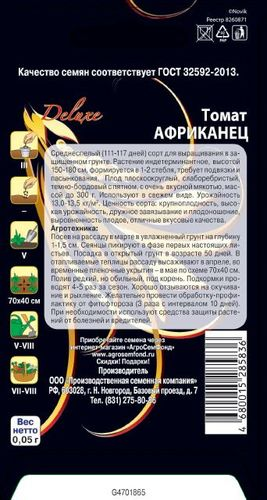 Семена Томата Африканец 0,05 г, изображение