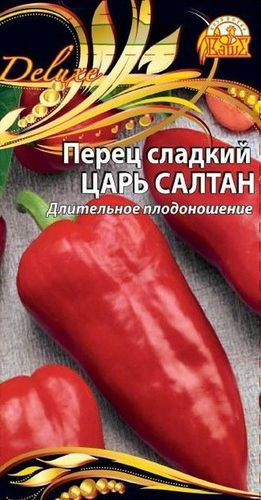 Семена Перца Царь Салтан 0,1 г, вид
