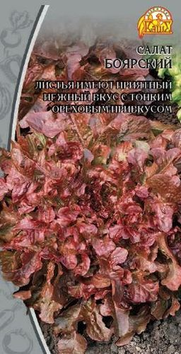 Семена салат боярский 1 г, изображение