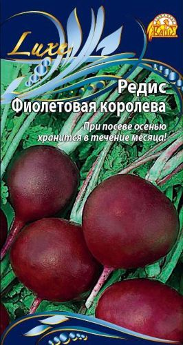 Семена Редиса Фиолетовая королева 3 г, фото