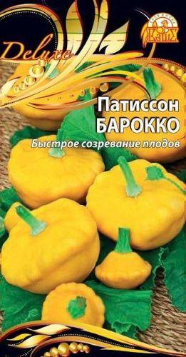 Семена Патиссон Барокко 1 г, картинка