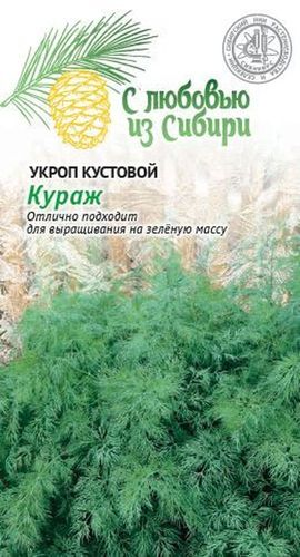 Семена укроп кураж 2 г, изображение