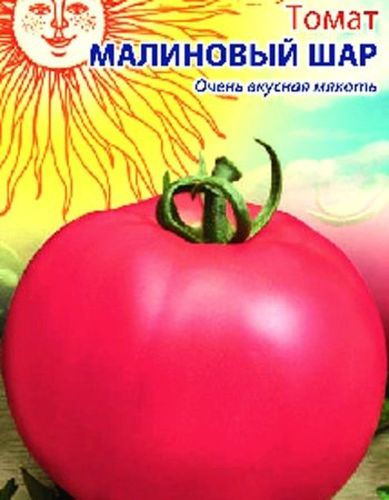 Семена Томата Малиновый шар 0,1 г, изображение