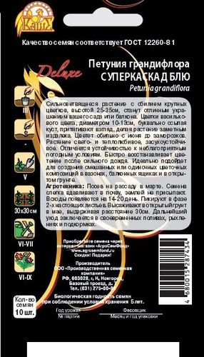 Петуния Суперкаская Блю 10 шт., изображение