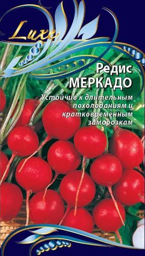 Семена Редиса Меркадо 3 г, крупный план