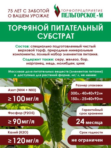 Грунт универсальный Пельгорское-М 300 л, вид