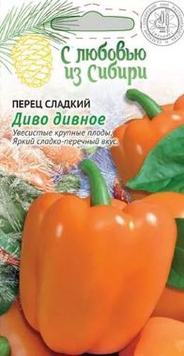 Перец Диво дивное. 0,1г, крупный план