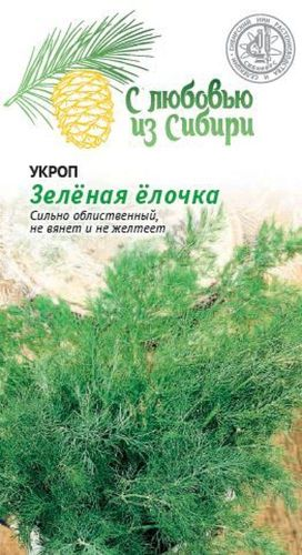 Семена укроп зеленая елочка 2 г, фото