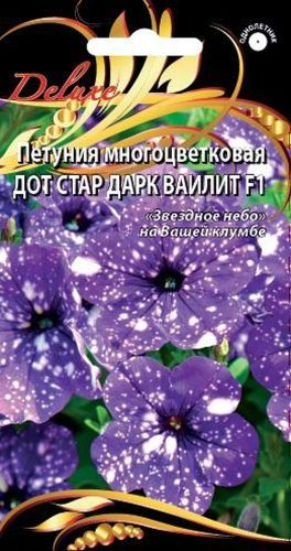 Семена петуния дот стар дарк ваилит 10 шт, фотография