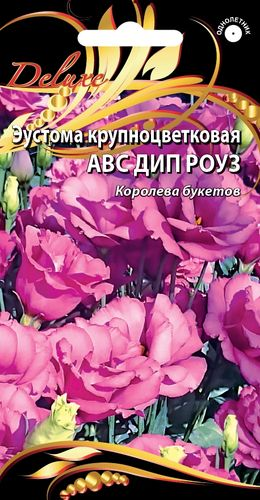 Семена Эустома крупноцветковая АВС Дип Роуз 5 шт, изображение