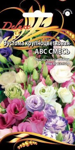 Семена эустома ABC смесь 5 шт, вид