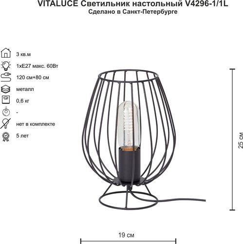 Настольная лампа Vitaluce V4296-1/1L черная  1ХE27Х60Вт, крупный план