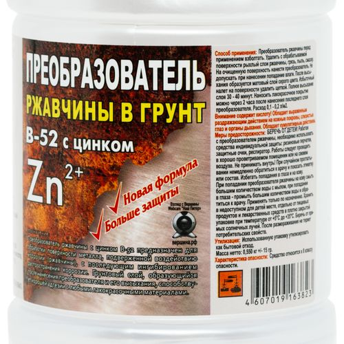 Преобразователь ржавчины в грунт с цинком 0,5 л, картинка