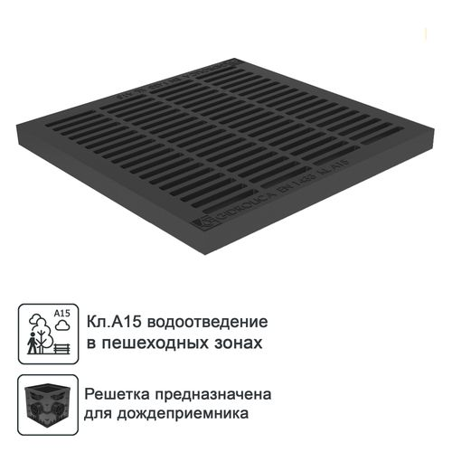 Решетка для дождеприемника Gidrolica Point 285х285 мм, фото
