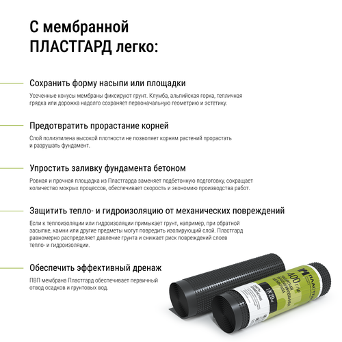 Профилированная мембрана ПЕНОПЛЭКС PLASTGUARD тип 400, 1x20 м, крупный план