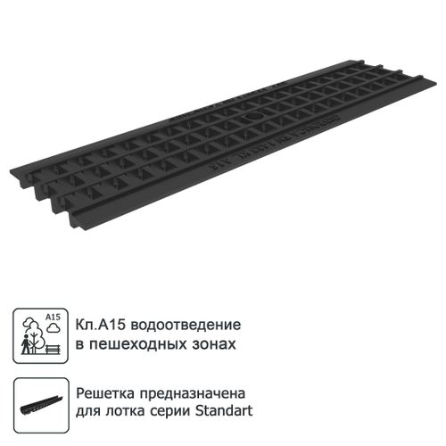 Решетка для водоотводного лотка Gidrolica Standart 500x137,8 мм, картинка
