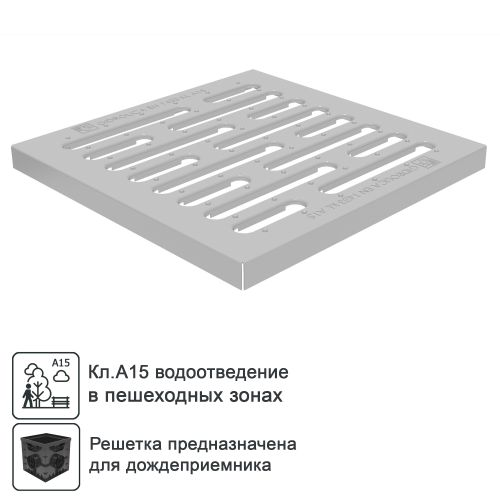 Решетка стальная к дождеприемнику Gidrolica Point 285х285х21 мм класс А15, крупный план