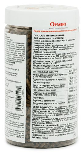 Удобрение помет куриный ОРГАВИТ гранулы 780 гр, фотография