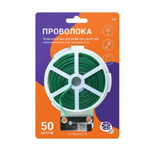 Проволока для подвязки растений на катушке, металл в ПВХ, 50 м, фото