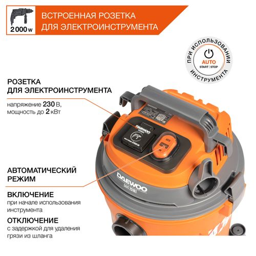 Пылесос строительный DAEWOO DAVC 2516S, картинка