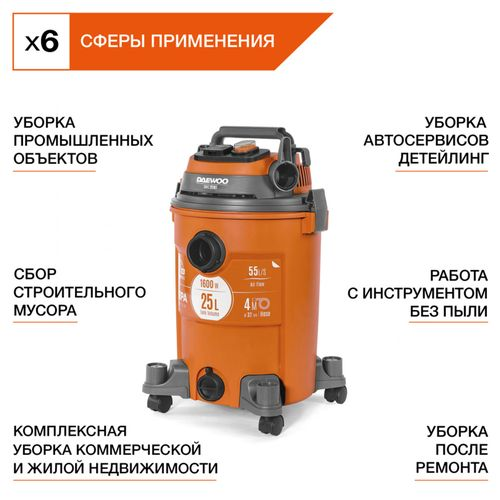 Пылесос строительный DAEWOO DAVC 2516S, фотография