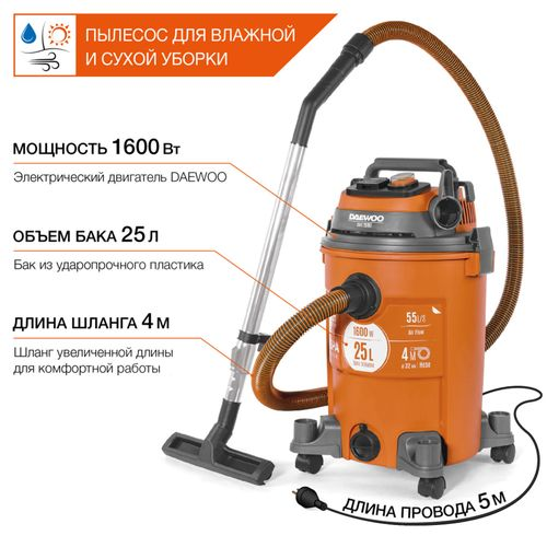 Пылесос строительный DAEWOO DAVC 2516S, фото