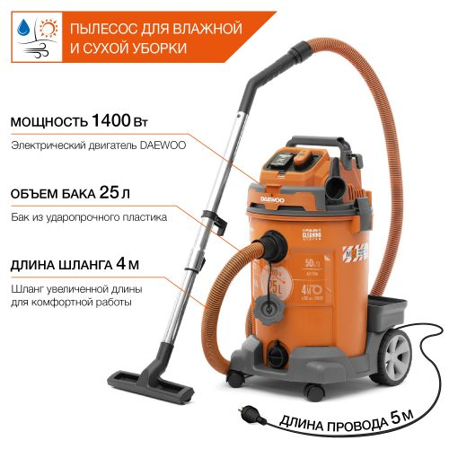 Пылесос строительный DAEWOO DAVC 2500SD 1400 Вт, картинка