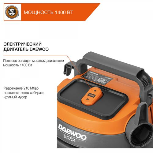 Пылесос универсальный DAEWOO DAVC 2014, фотография