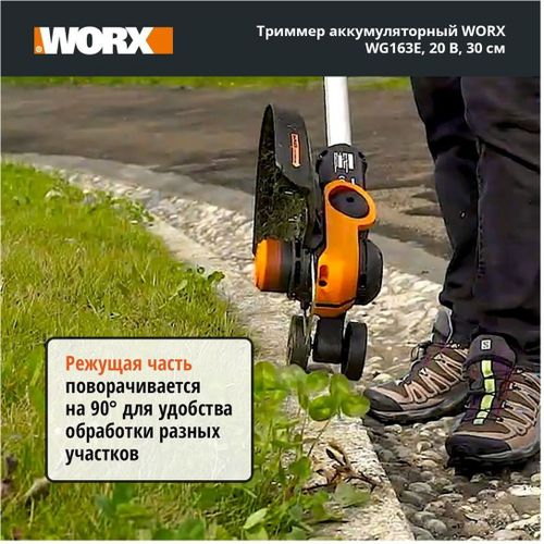 Триммер аккумуляторный WORX 20В акб, wg163e.2, фотография
