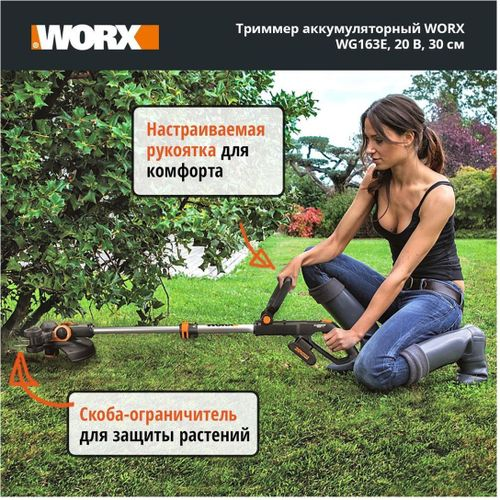 Триммер аккумуляторный WORX 20В акб, wg163e.2, вид