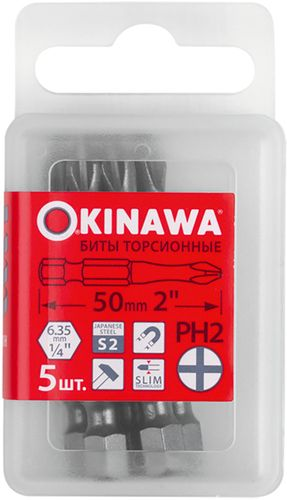 Биты торсионные 2167-2-50 OKINAWA S2 PH2x50 мм бокс 5 шт, изображение